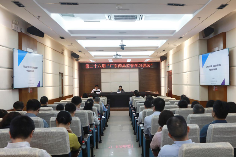 省药品监管局举办党组理论学习中心组专题学法讲座<br/>暨第二十八期“广东药品监管学习讲坛”活动