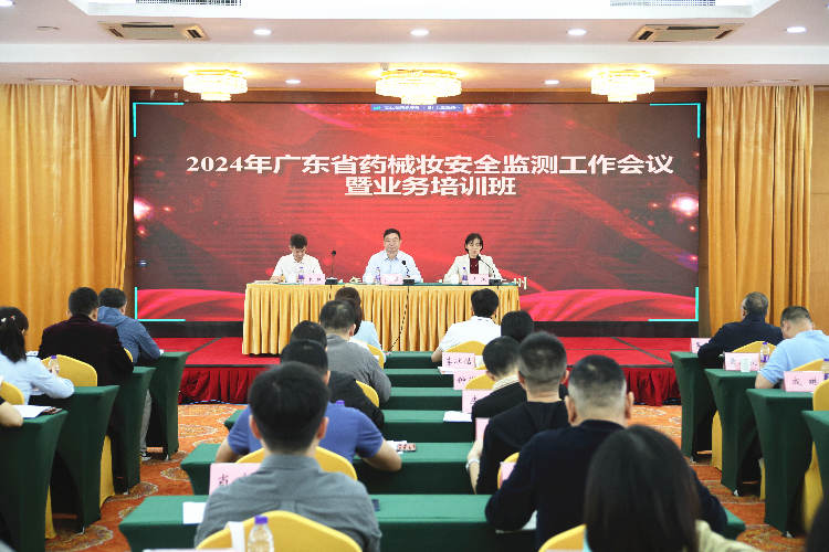 省药品监管局部署2024年全省药械妆安全监测工作
