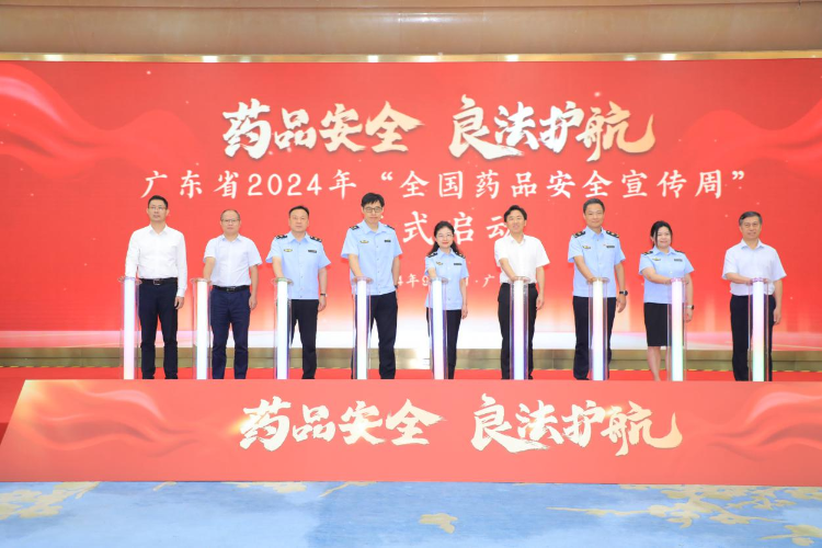 黄色网站
举办2024年“全国药品安全宣传周”启动仪式