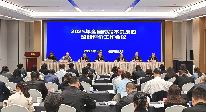 2025全国会_副本.jpg